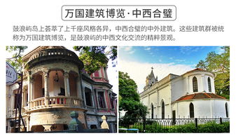 厦门3天3晚旅游攻略酒店