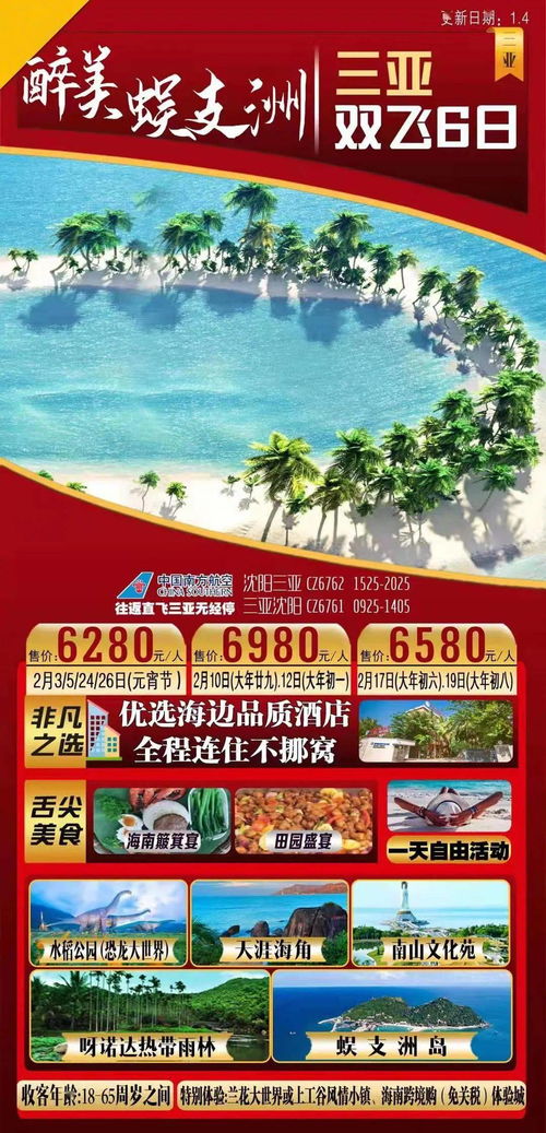 厦门旅游攻略三亚出发路线