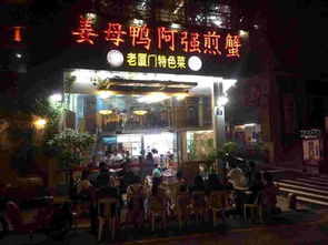 厦门旅游景点特产店攻略