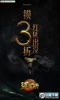 盗墓类型的游戏都有哪些