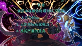 橙光游戏凰图腾攻略