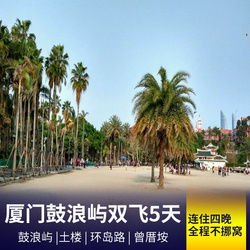 厦门附近旅游攻略7月份