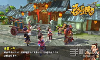 龙门镖局游戏攻略