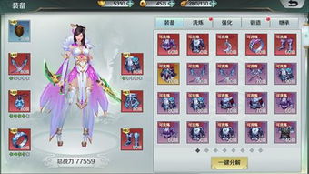 思美人游戏攻略
