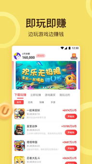 哪些软件上有小游戏玩