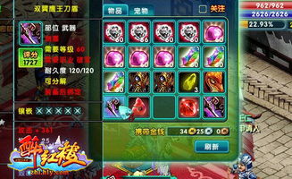 醉红楼游戏攻略