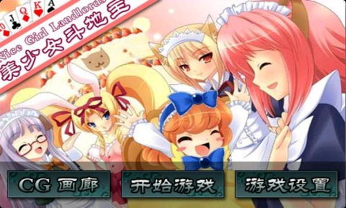 攻略美女的手机游戏