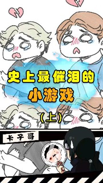 感人电脑小游戏有哪些