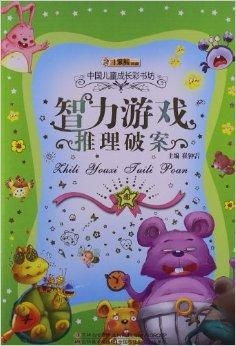 儿童民间智力游戏有哪些