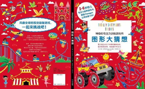 推荐的游戏书籍有哪些