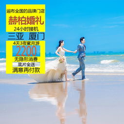 厦门旅游婚纱照攻略一天