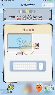 哪些电脑游戏需要智商