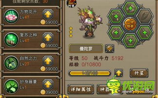曼陀罗游戏攻略