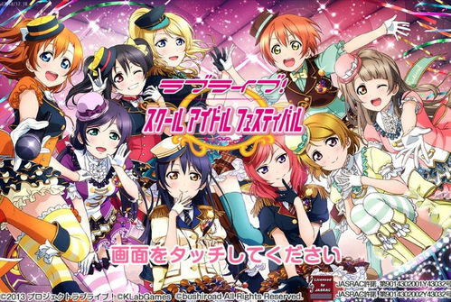 love live游戏攻略