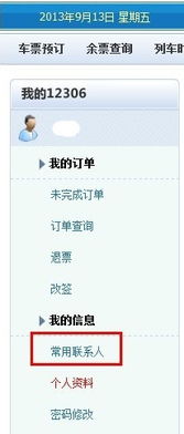网上订票攻略游戏