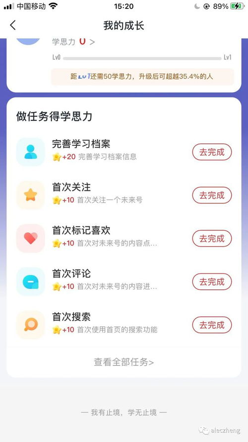 游戏化教育元素有哪些