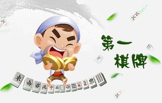 棋牌房间小游戏有哪些