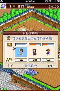开罗游戏攻略系统