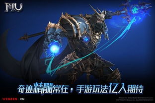 奇迹游戏的小说有哪些