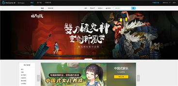 无锡本土游戏有哪些玩家