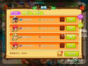 魔力家族游戏攻略