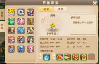 修仙游戏攻略app
