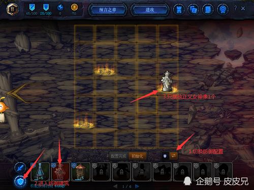 创世之旅小游戏攻略