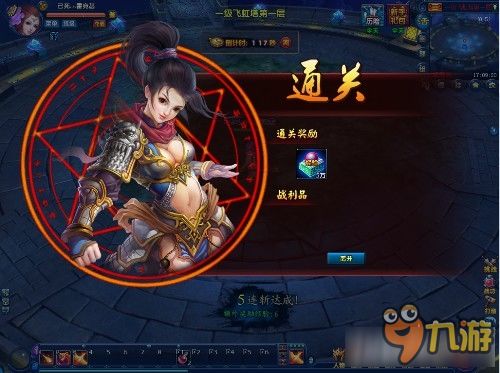 龙武2游戏攻略