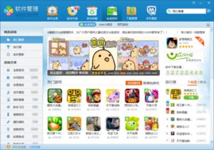 电脑能玩哪些游戏平台的