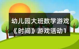 班级团建有哪些游戏活动
