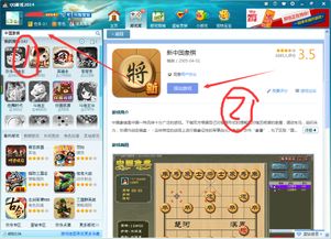 联网象棋游戏大厅有哪些