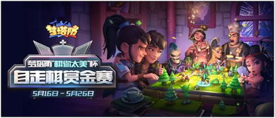 游戏竞技比赛有哪些比赛