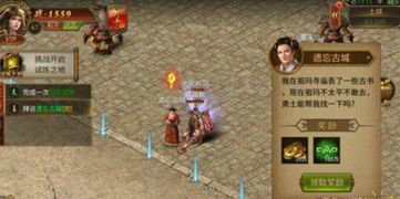 qq游戏传奇霸业攻略