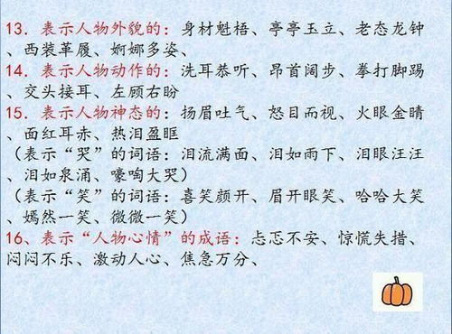 积累语文可以玩哪些游戏