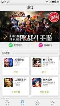看游戏攻略的app