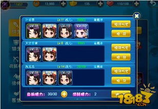 仙剑客栈游戏攻略