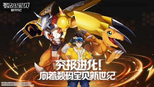 数码宝贝游戏视频攻略