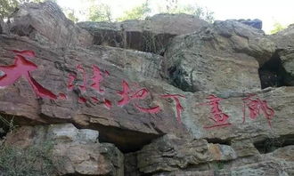 临沂大峡谷攻略游戏