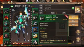 轩辕传奇手游游戏攻略