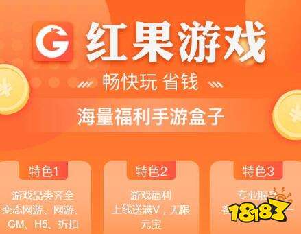 哪些游戏福利多的平台