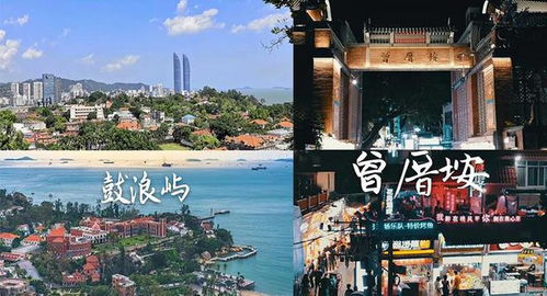 厦门旅游5天三晚攻略图