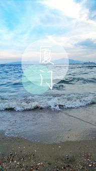 厦门旅游攻略四天三夜ppt