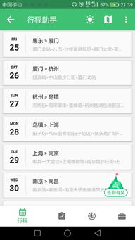 厦门旅游攻略五天预算表
