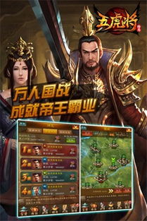五虎将游戏攻略