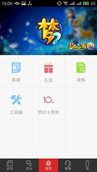 网易游戏有哪些免费下载