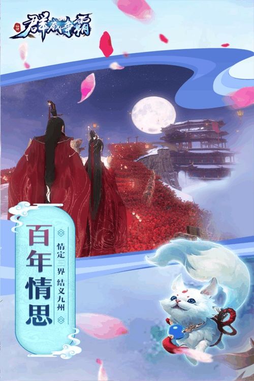 威洛传奇游戏图文攻略