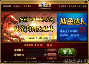 老K游戏大厅官网攻略