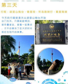 厦门旅游攻略计划五天四晚
