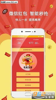 抢红包的游戏有哪些