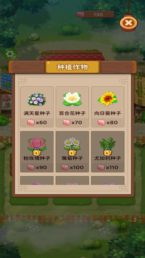 全民养花的游戏有哪些